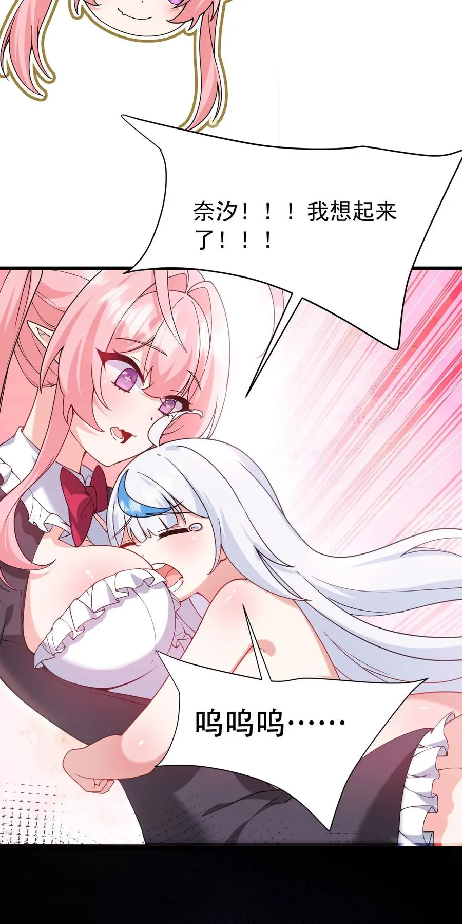 037 记忆…被篡改了_!22