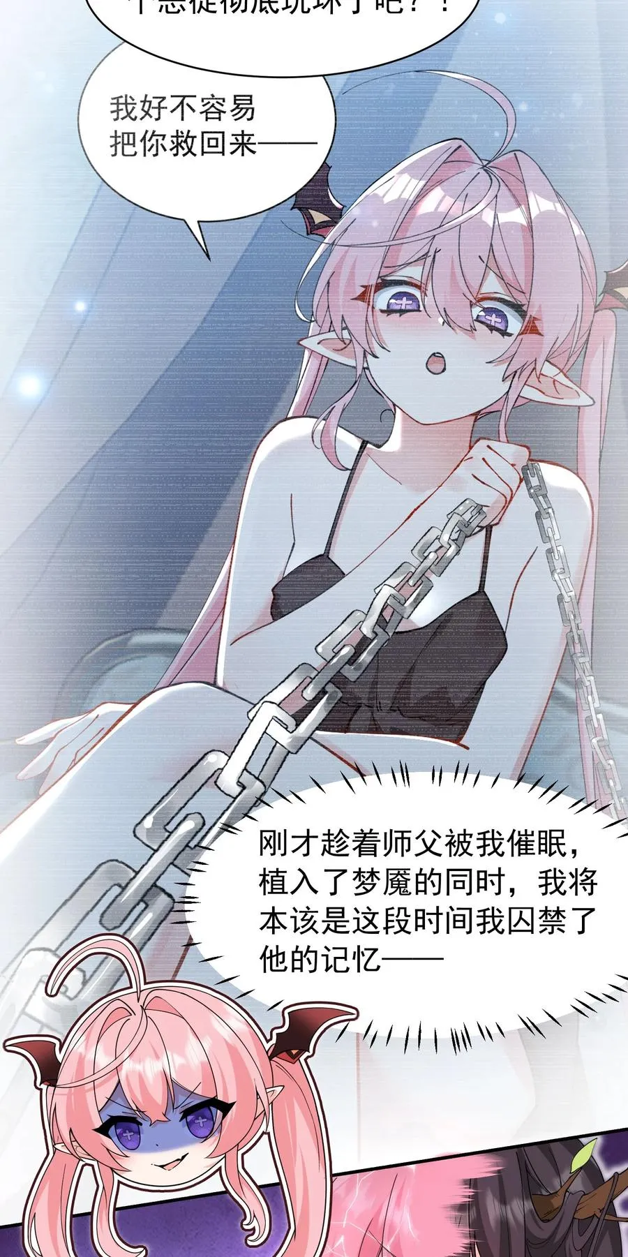037 记忆…被篡改了_!29