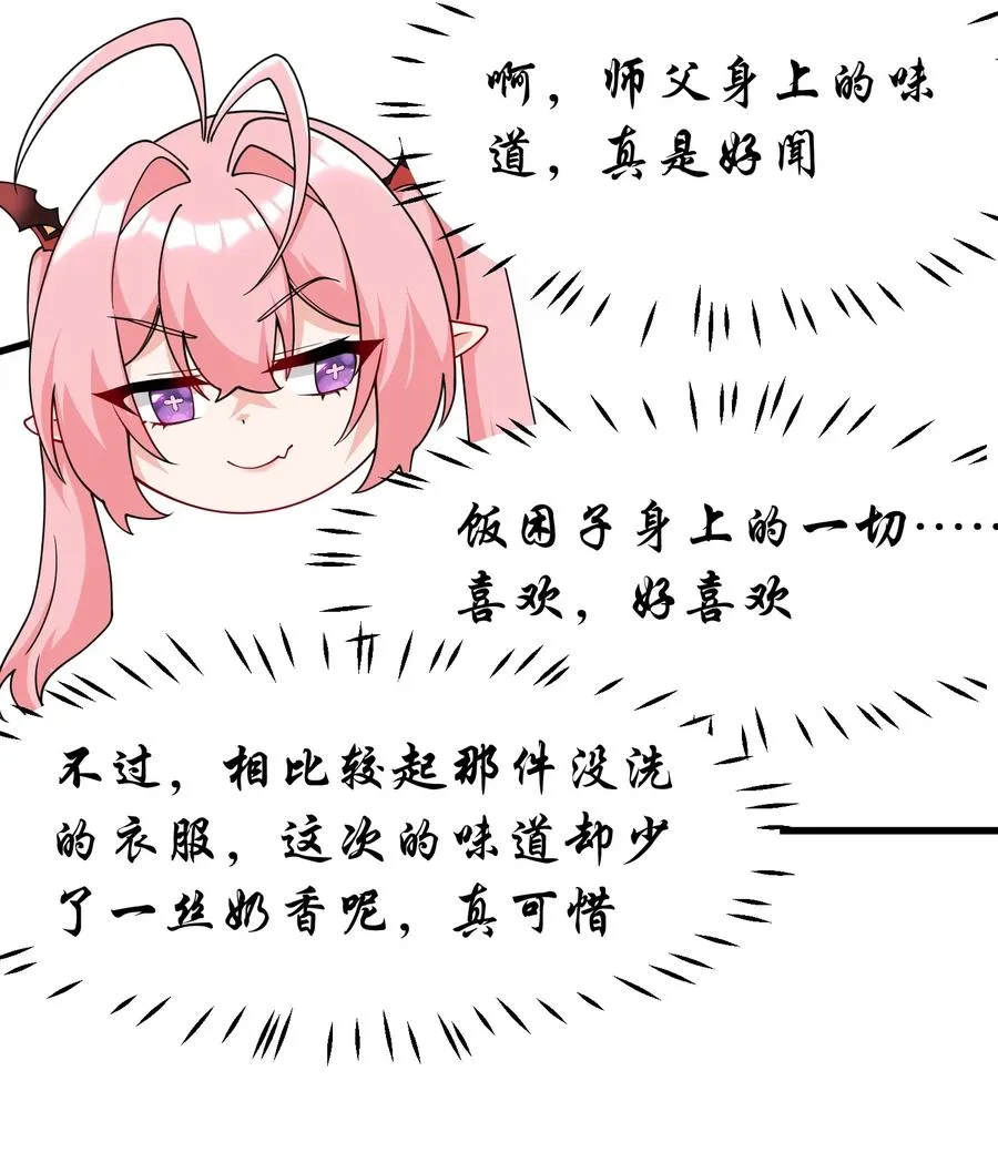038 将师父的肉体打造成我的训练场~11