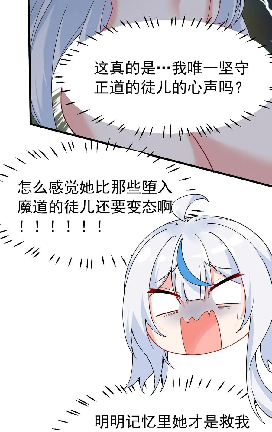 038 将师父的肉体打造成我的训练场~28