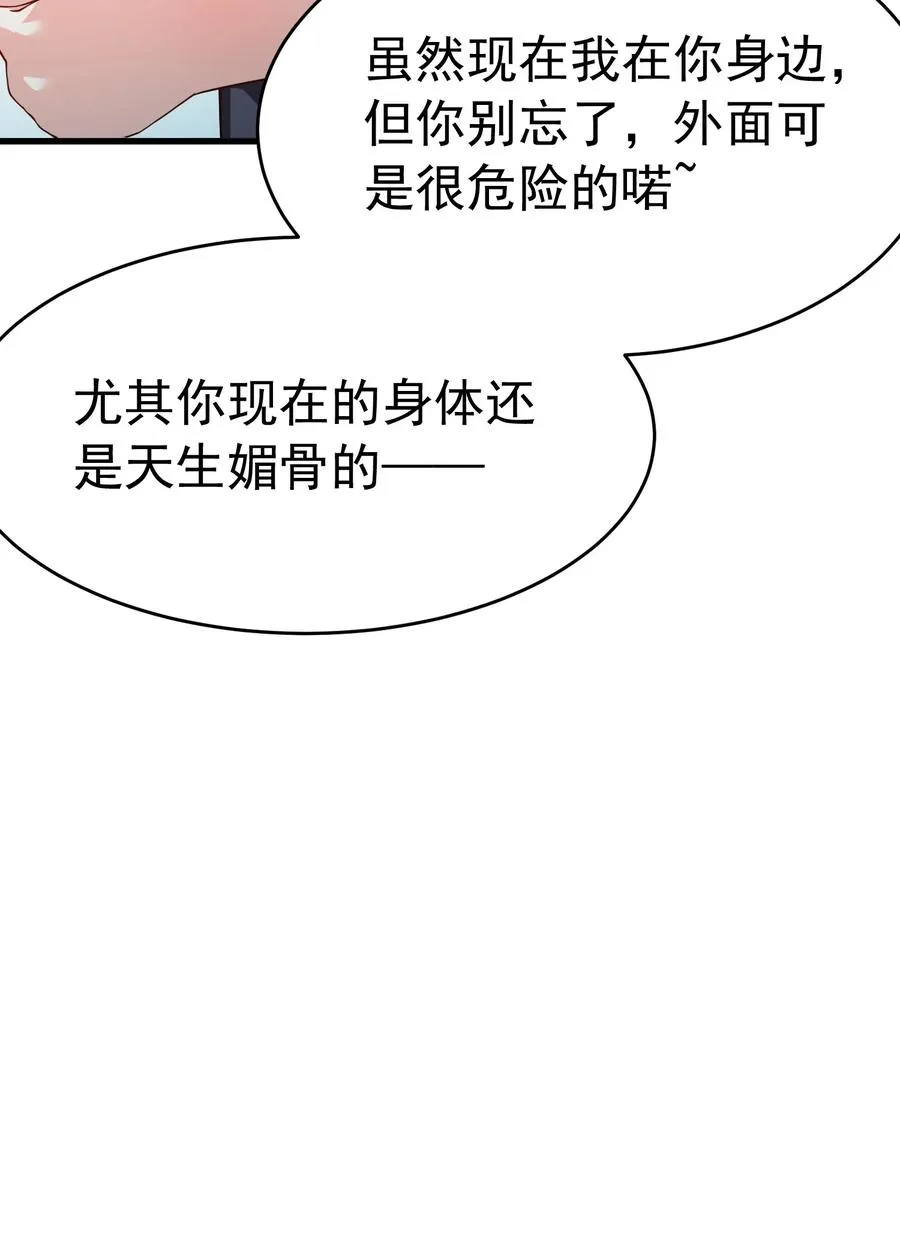 038 将师父的肉体打造成我的训练场~41