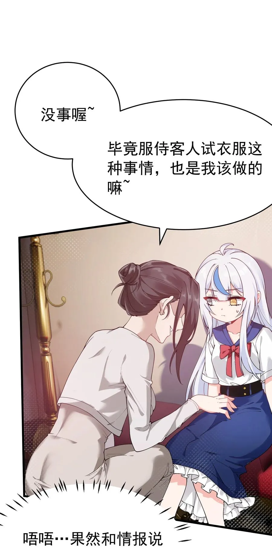 039 别碰那种敏感的地方啊!!23