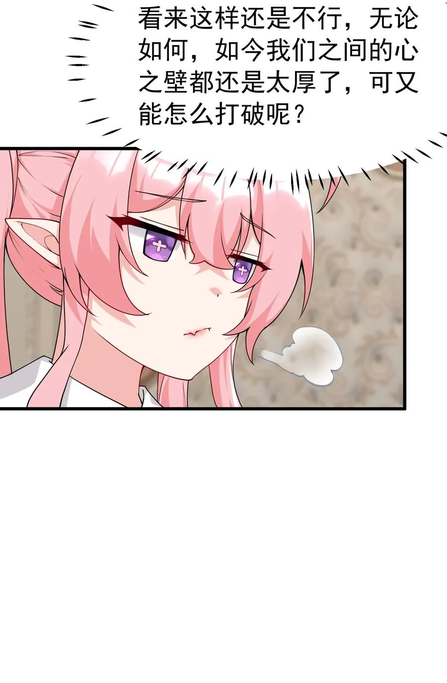 036 玩点…特别的游戏_58