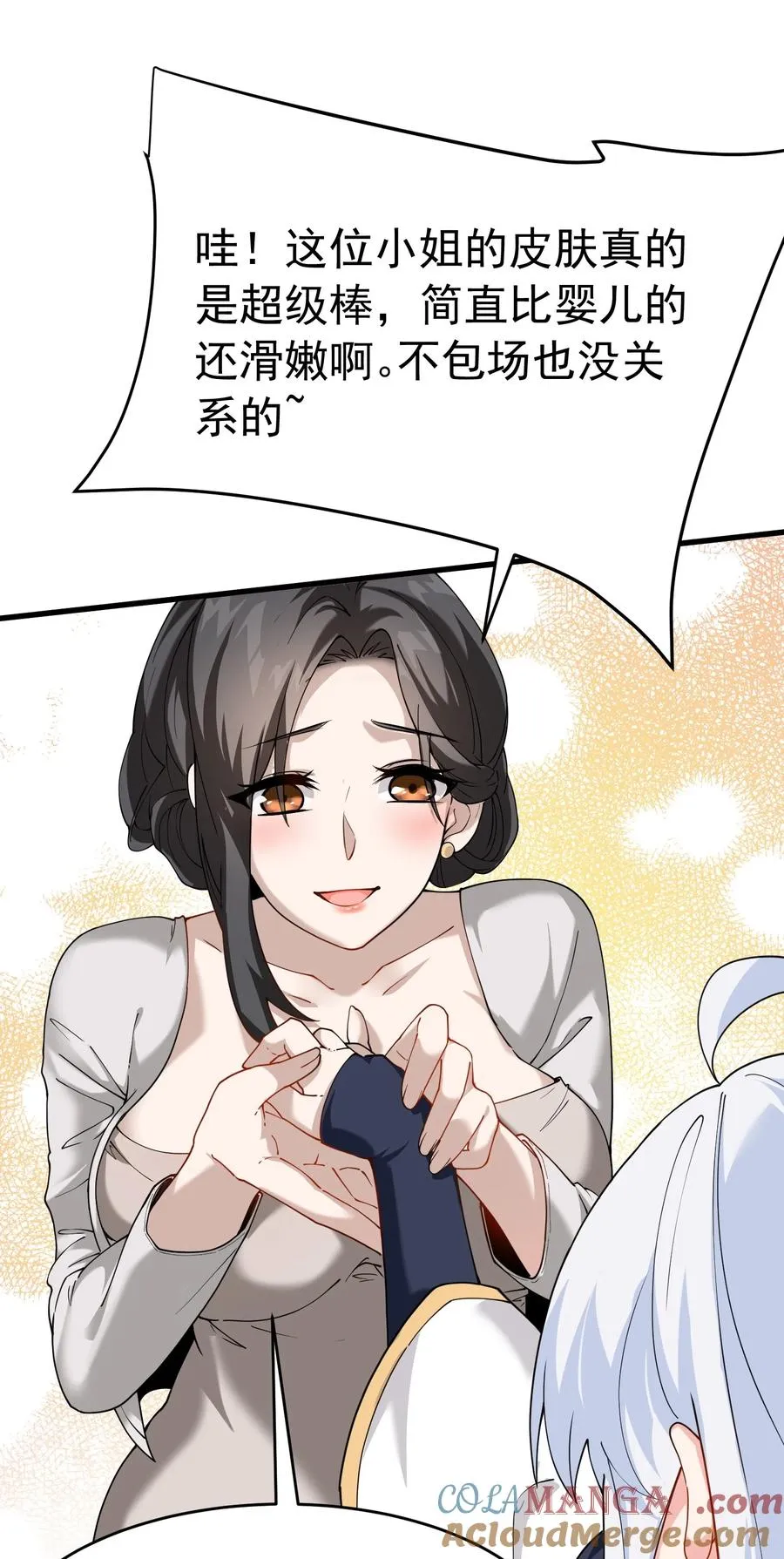 038 将师父的肉体打造成我的训练场~42