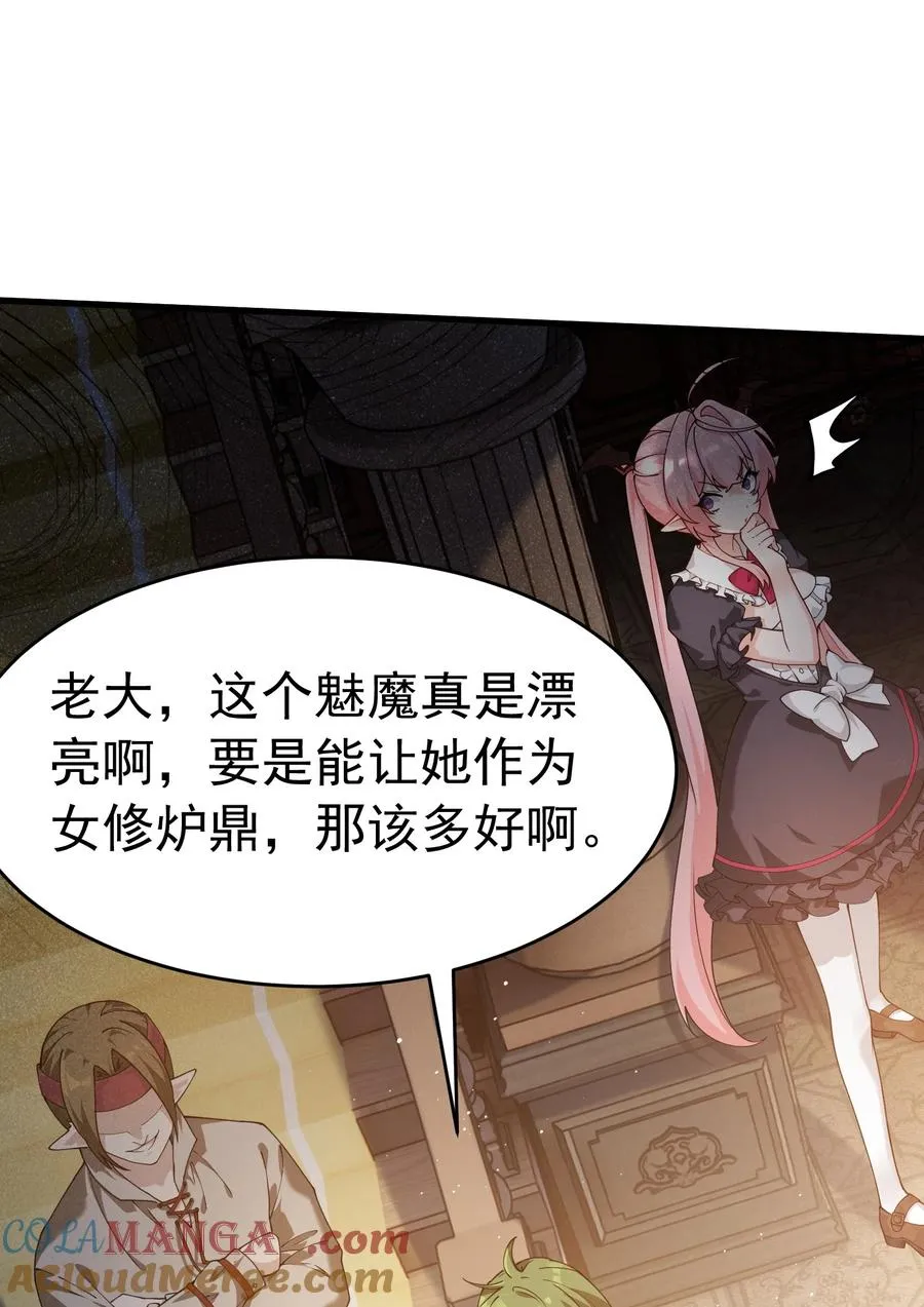038 将师父的肉体打造成我的训练场~51