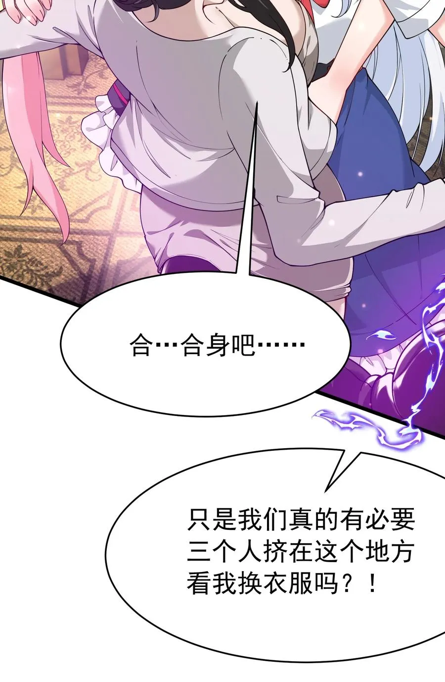 039 别碰那种敏感的地方啊!!35