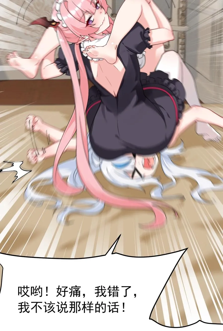 036 玩点…特别的游戏_55