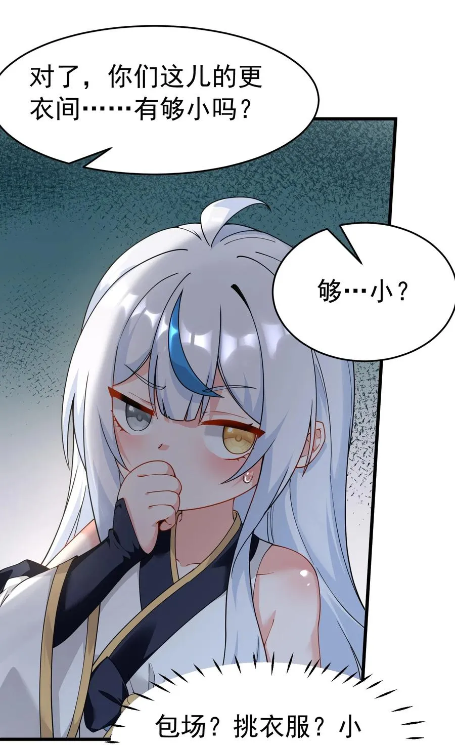 038 将师父的肉体打造成我的训练场~37