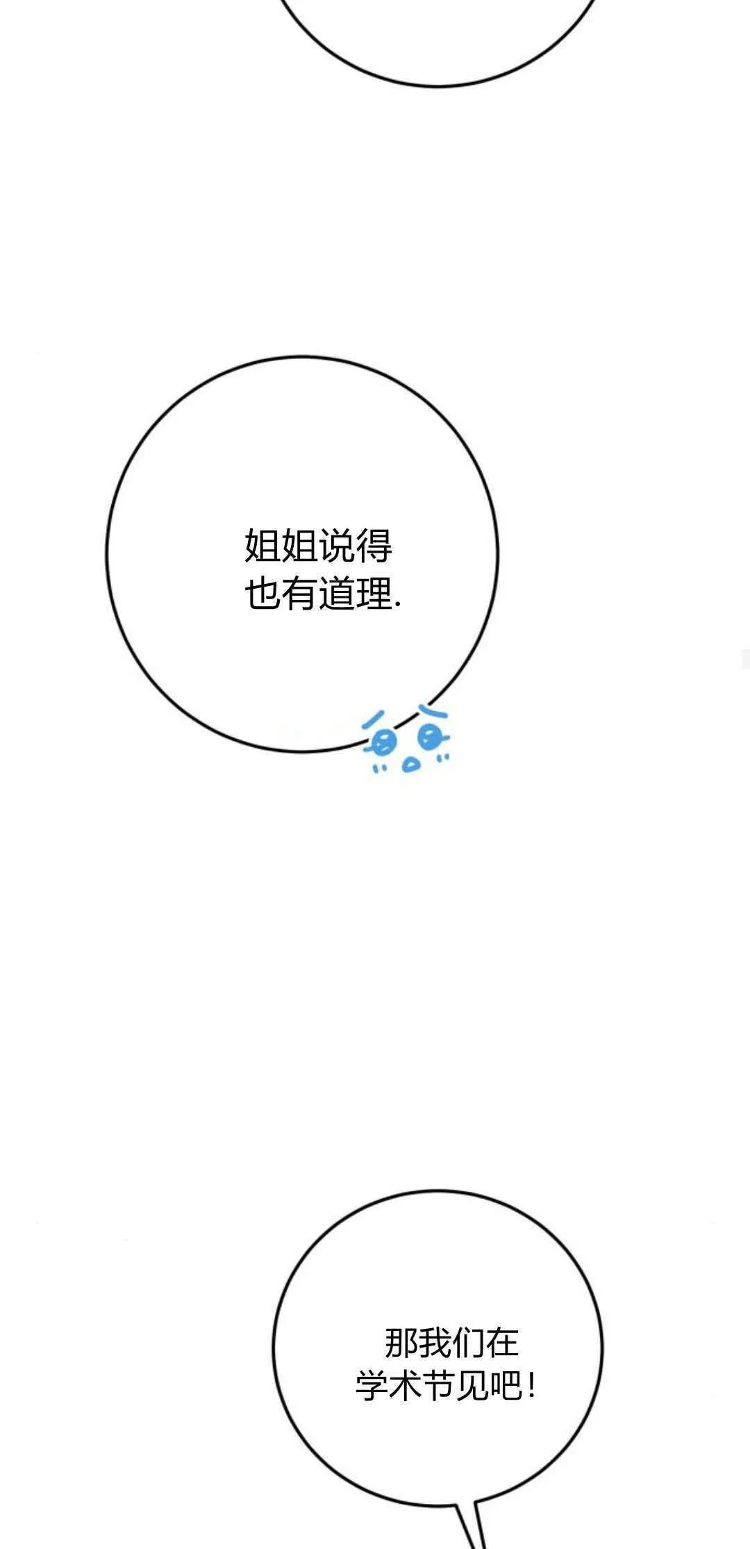第26话53