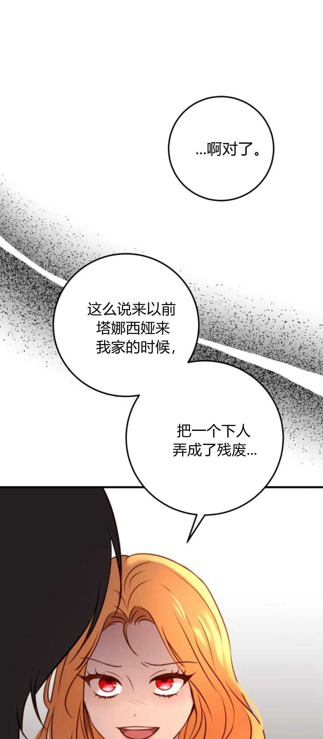 第13话90