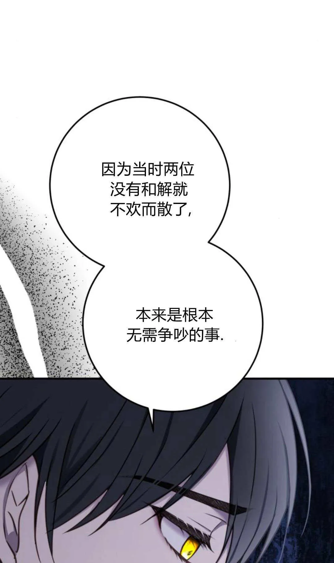 第26话70