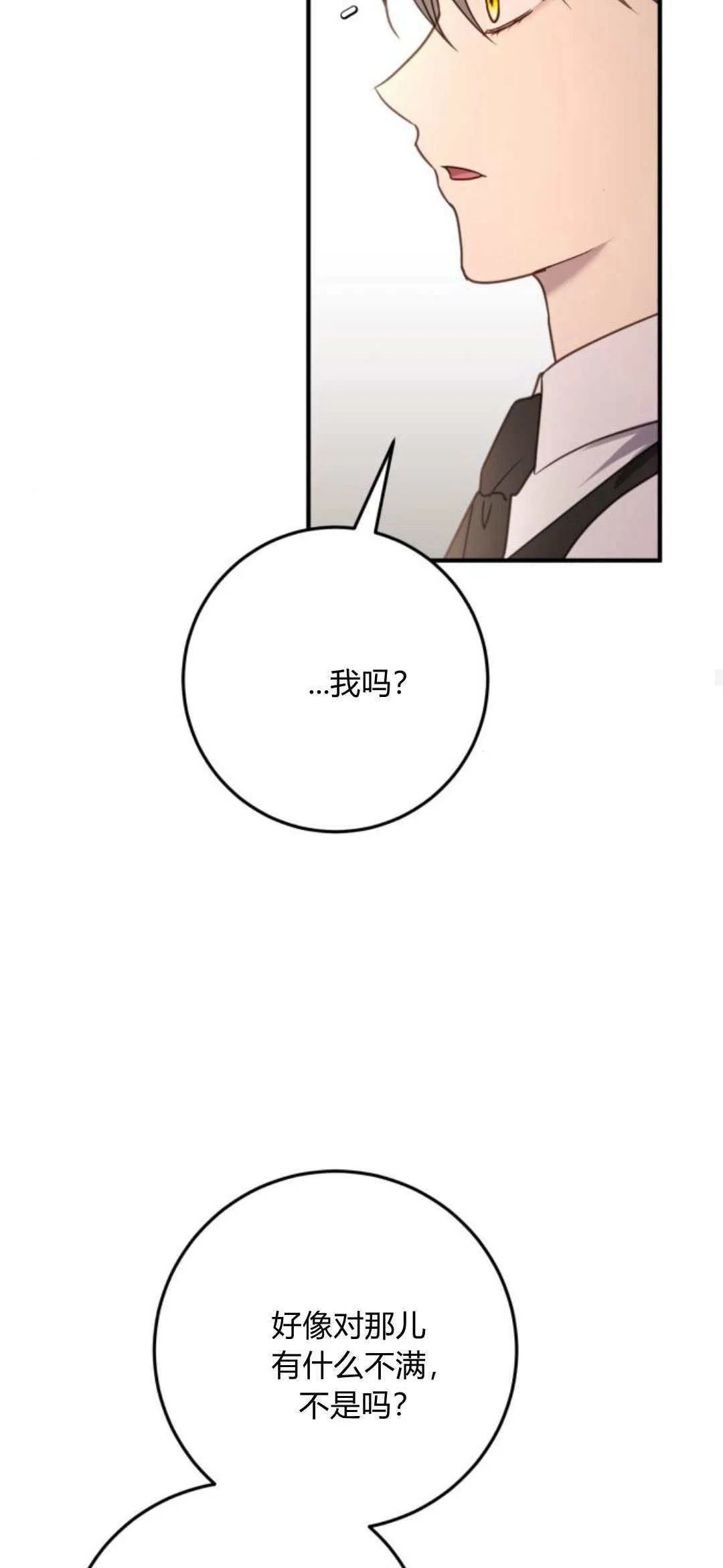 第24话54