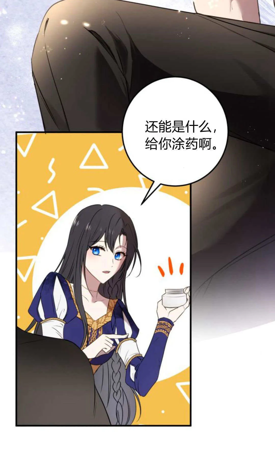 第04话79