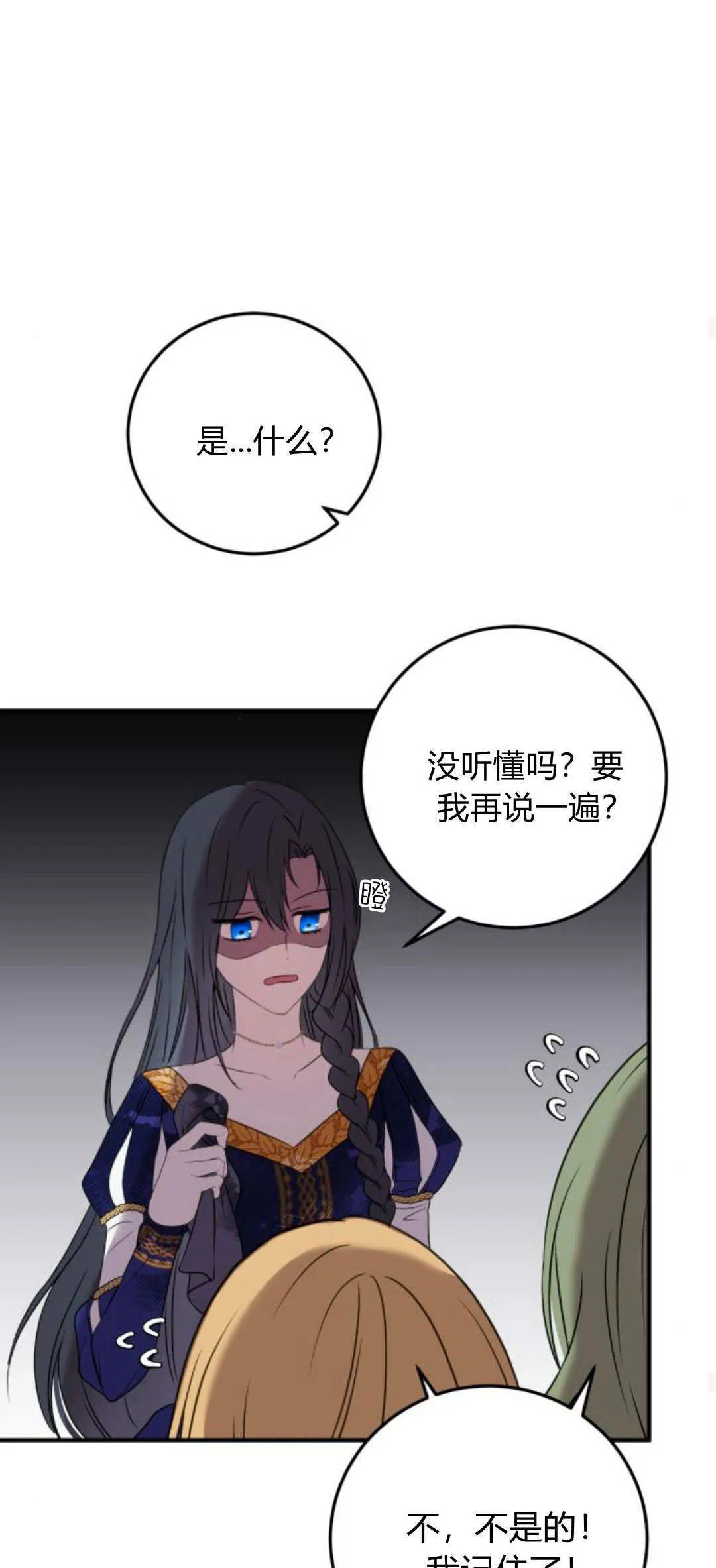 第04话53