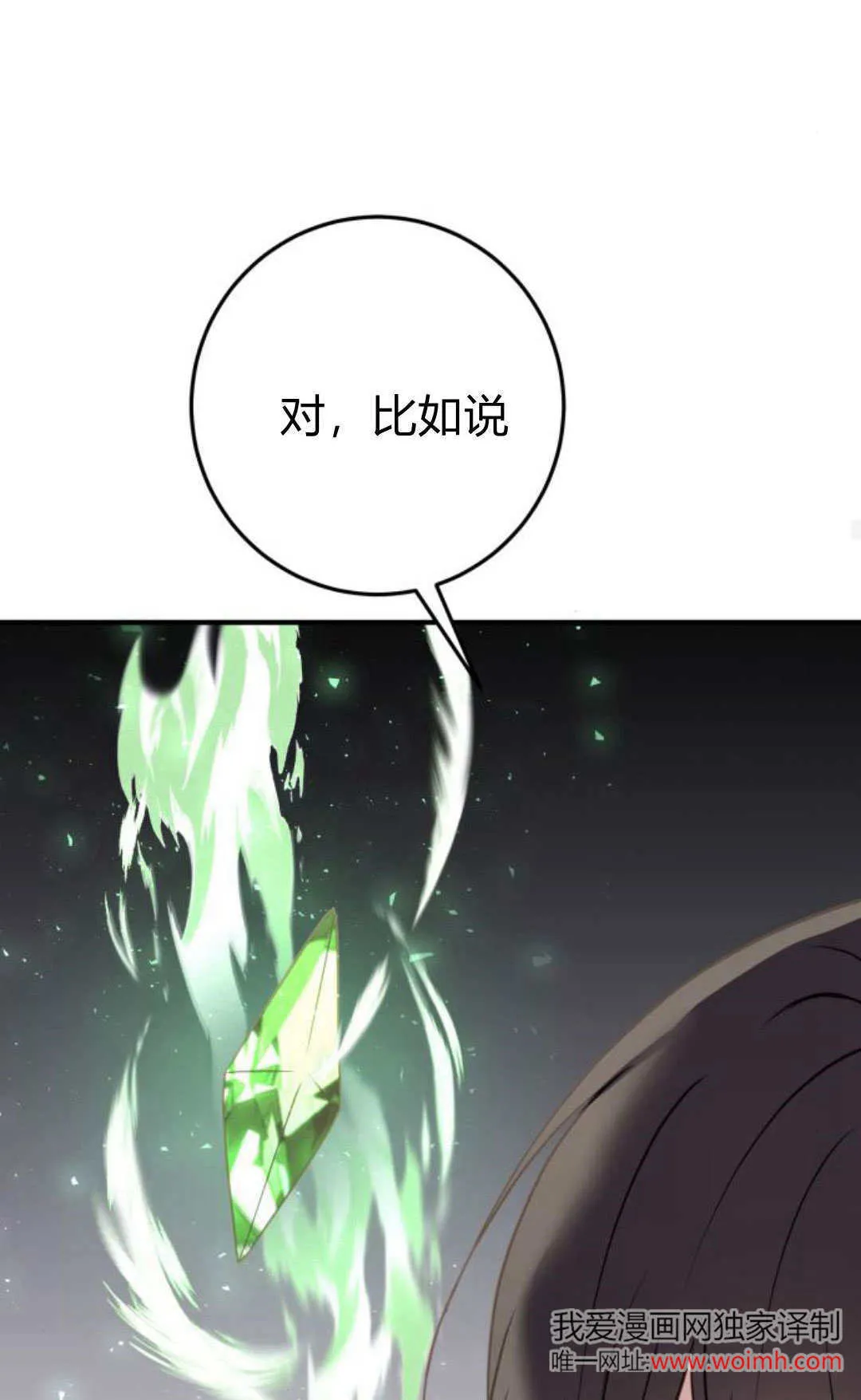 第23话75