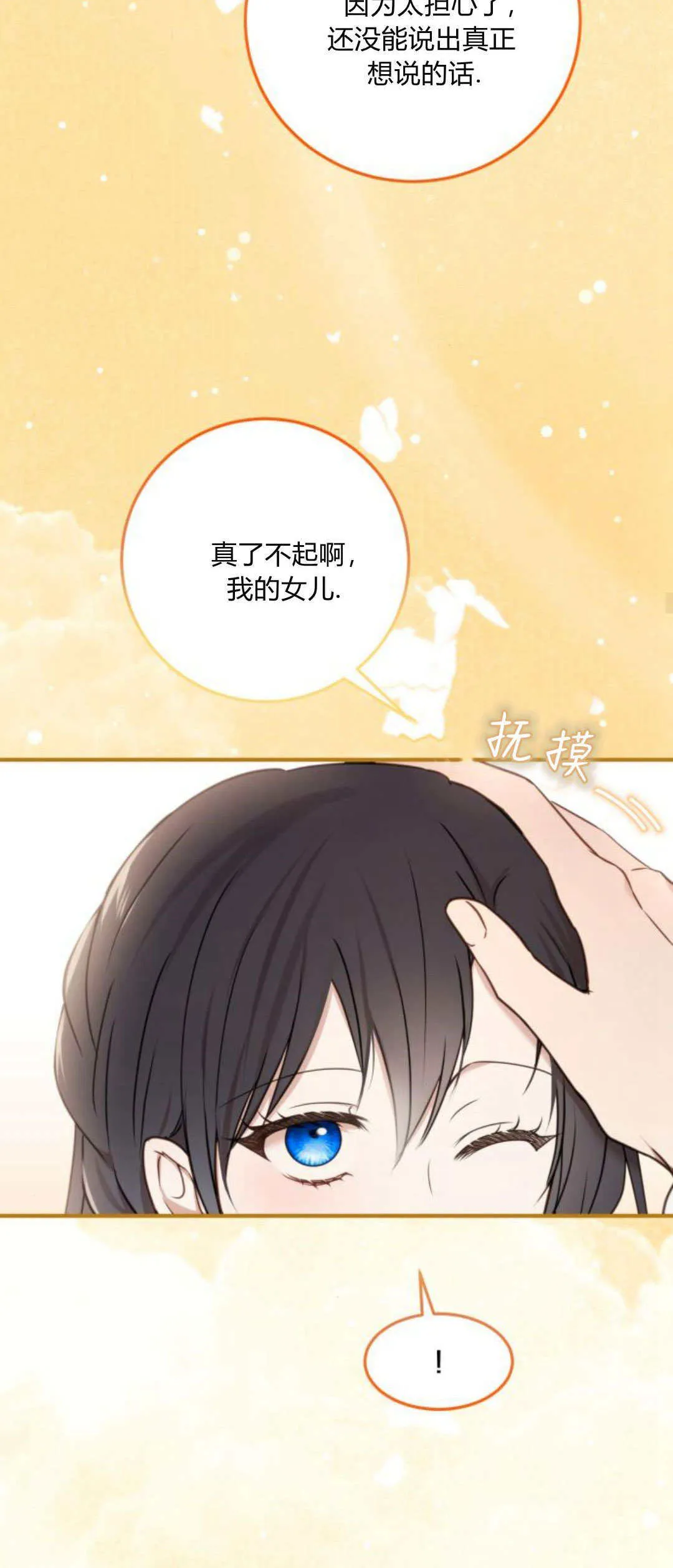 第29话28