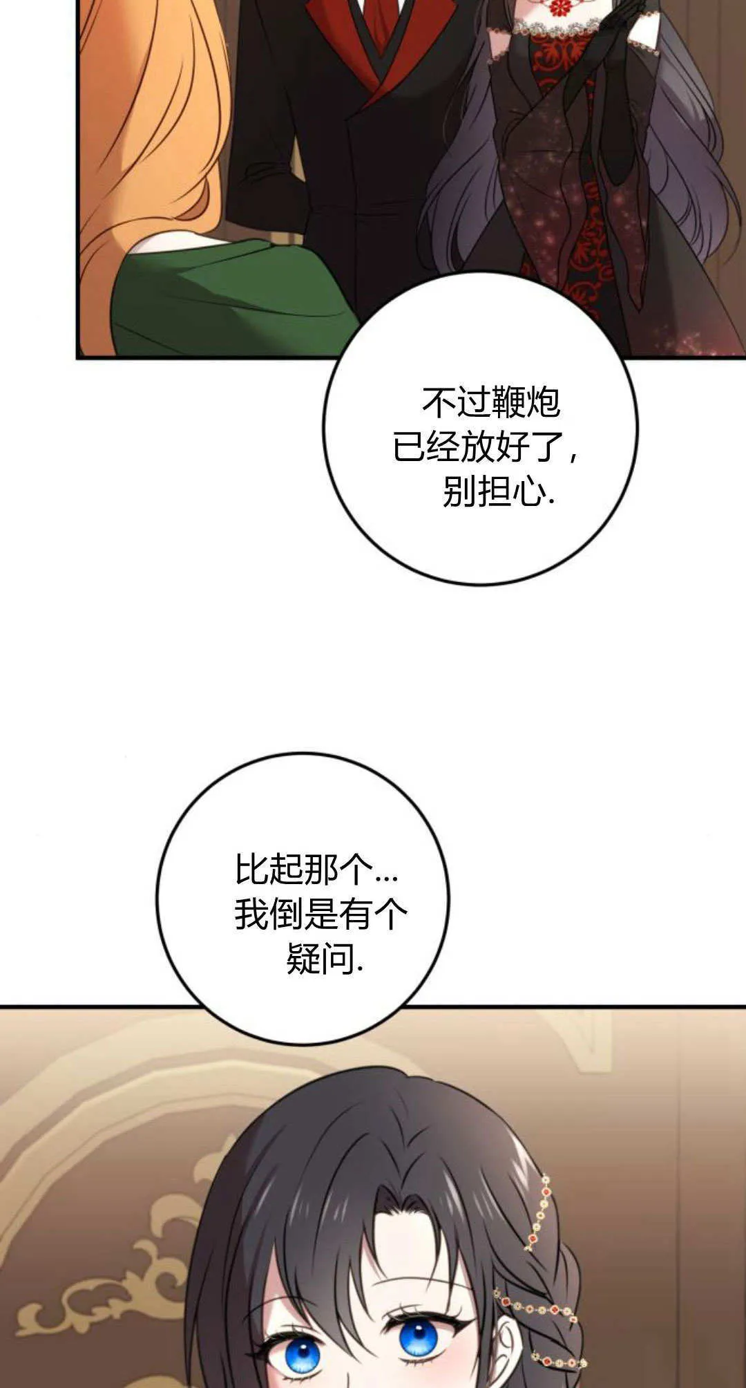 第11话2