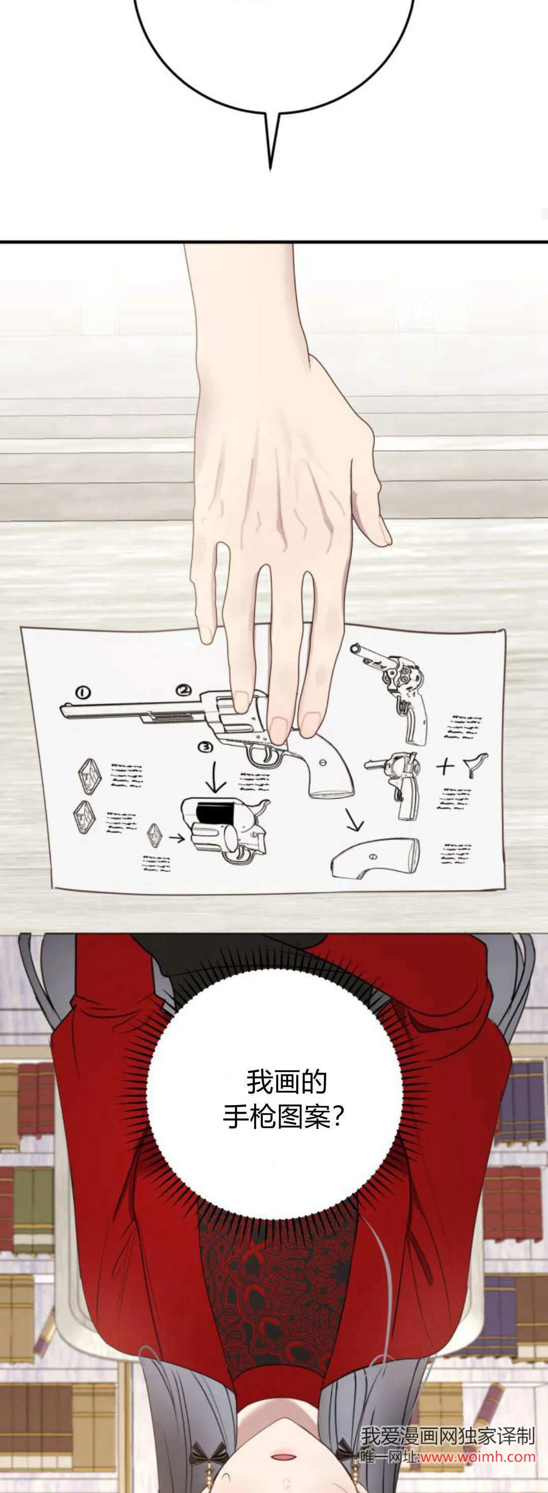 第21话54