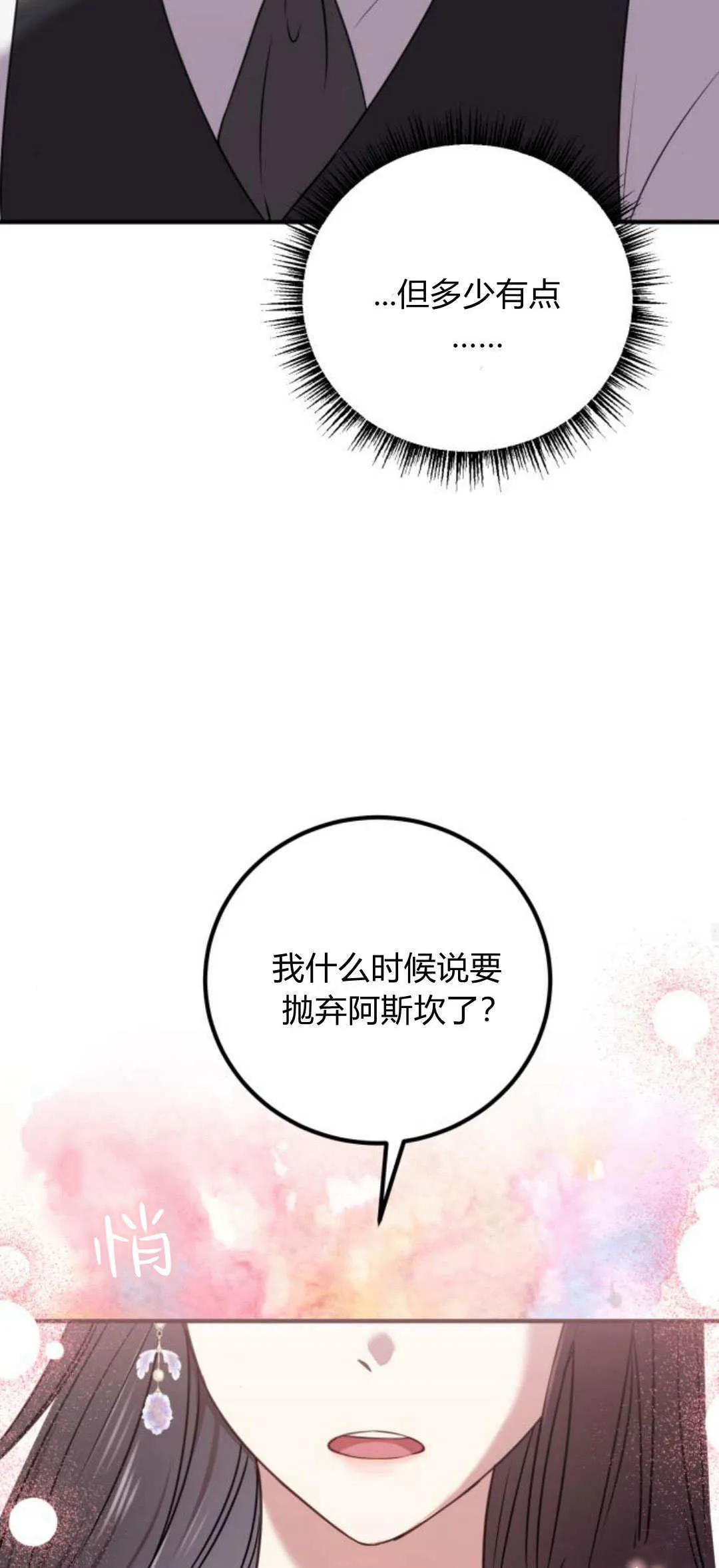 第06话25