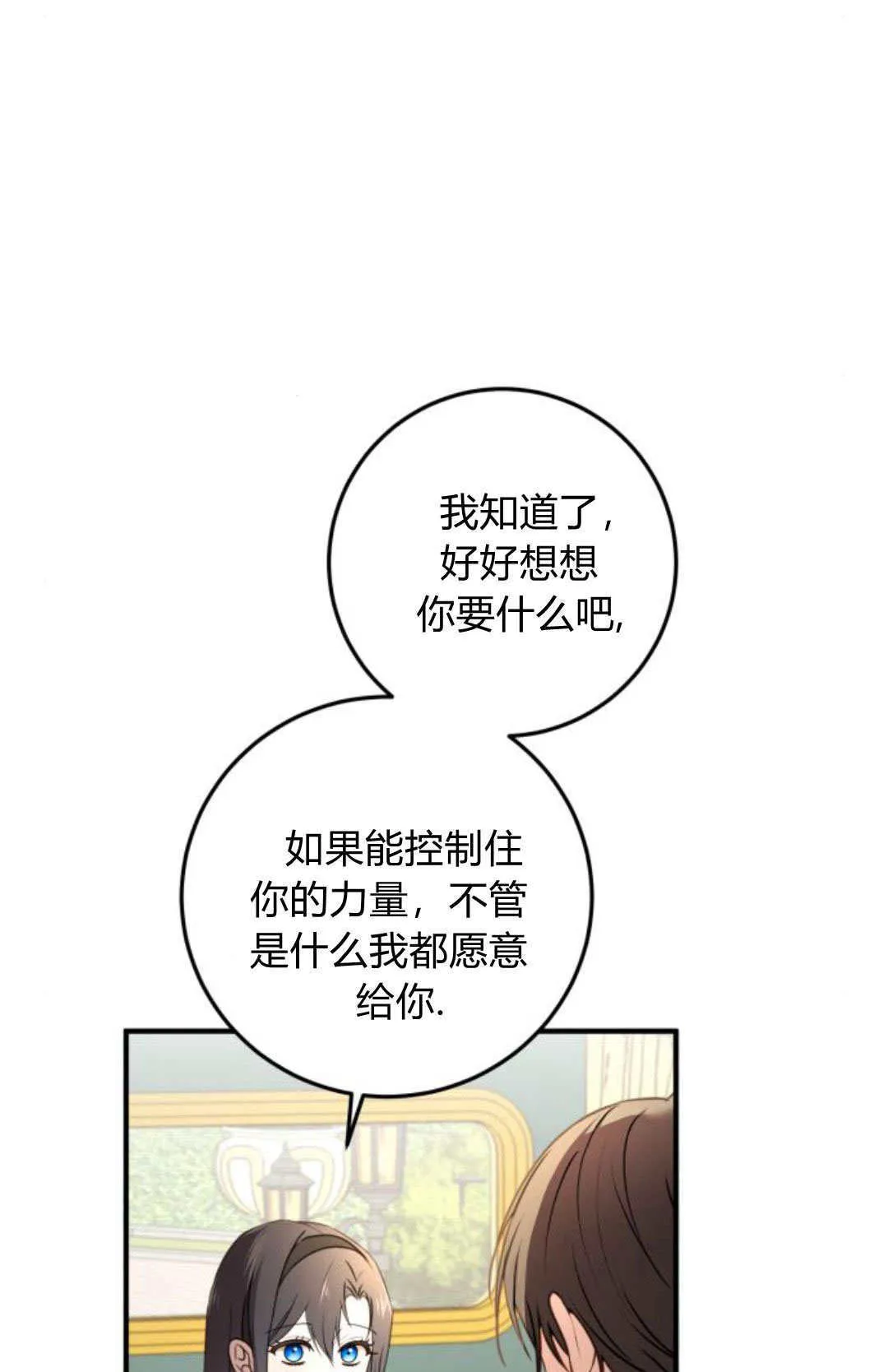 第25话10