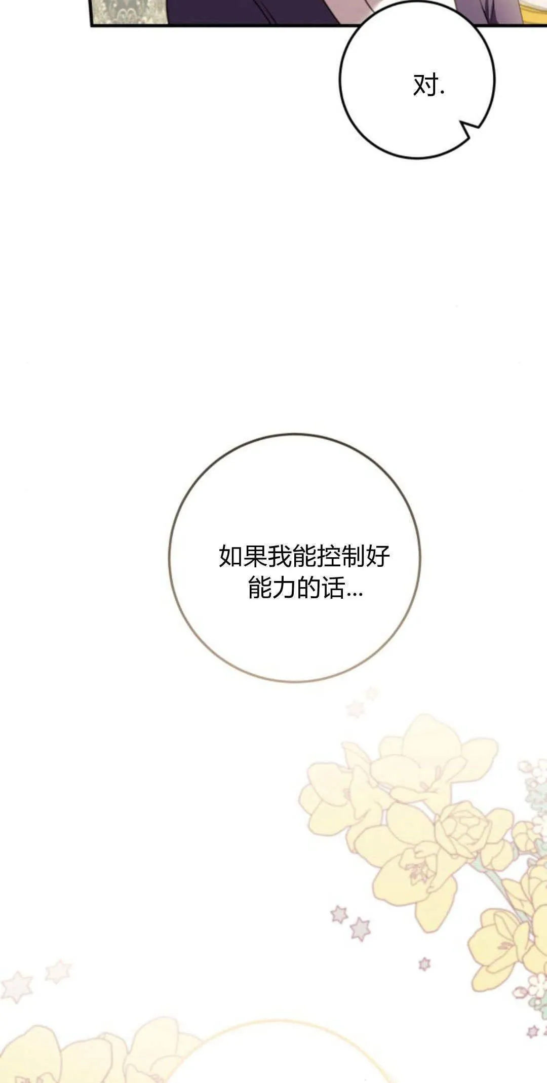 第25话2