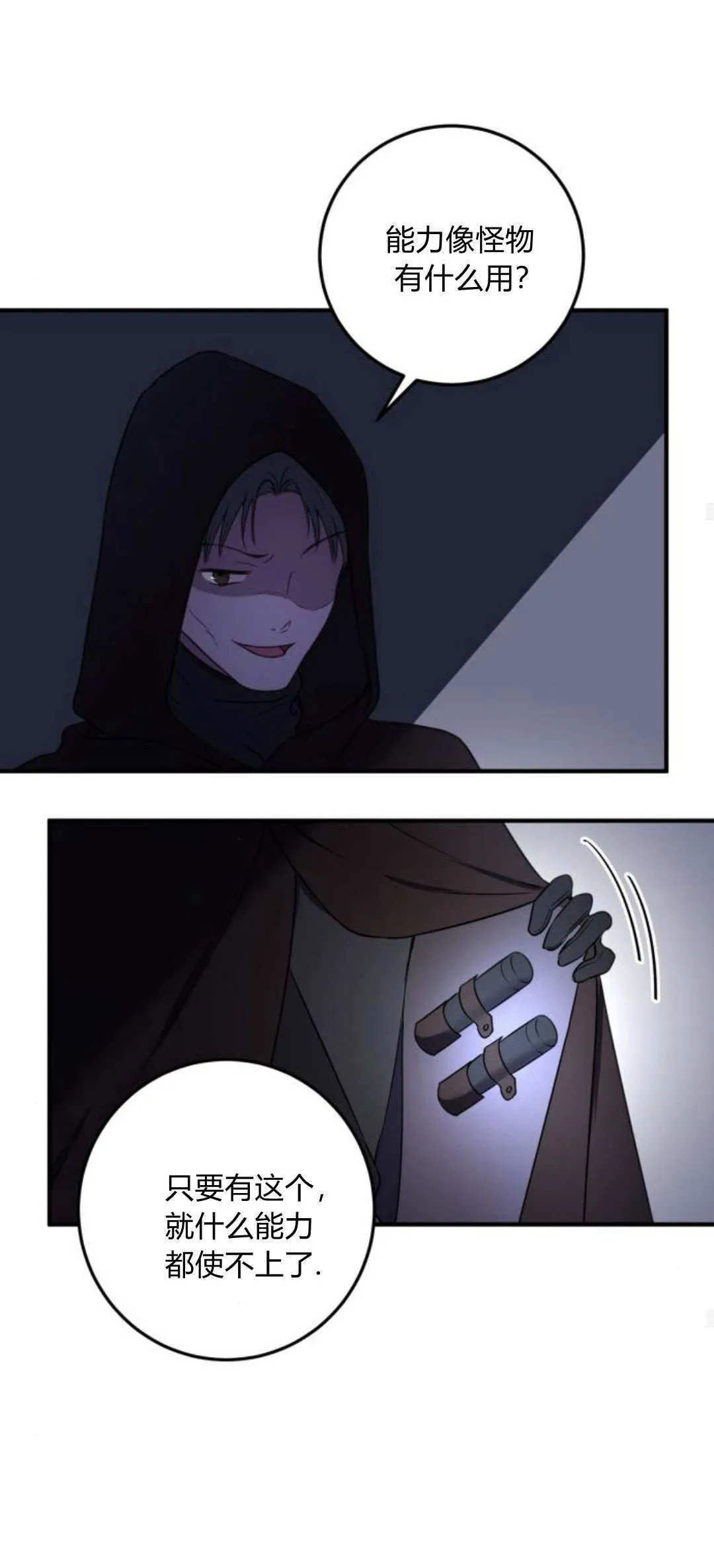 第11话69