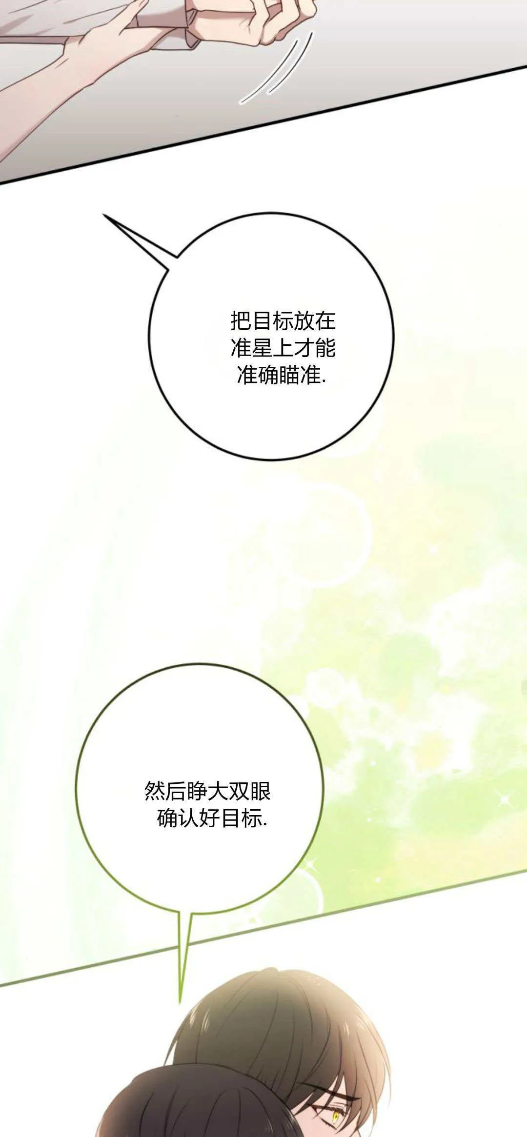 第25话54