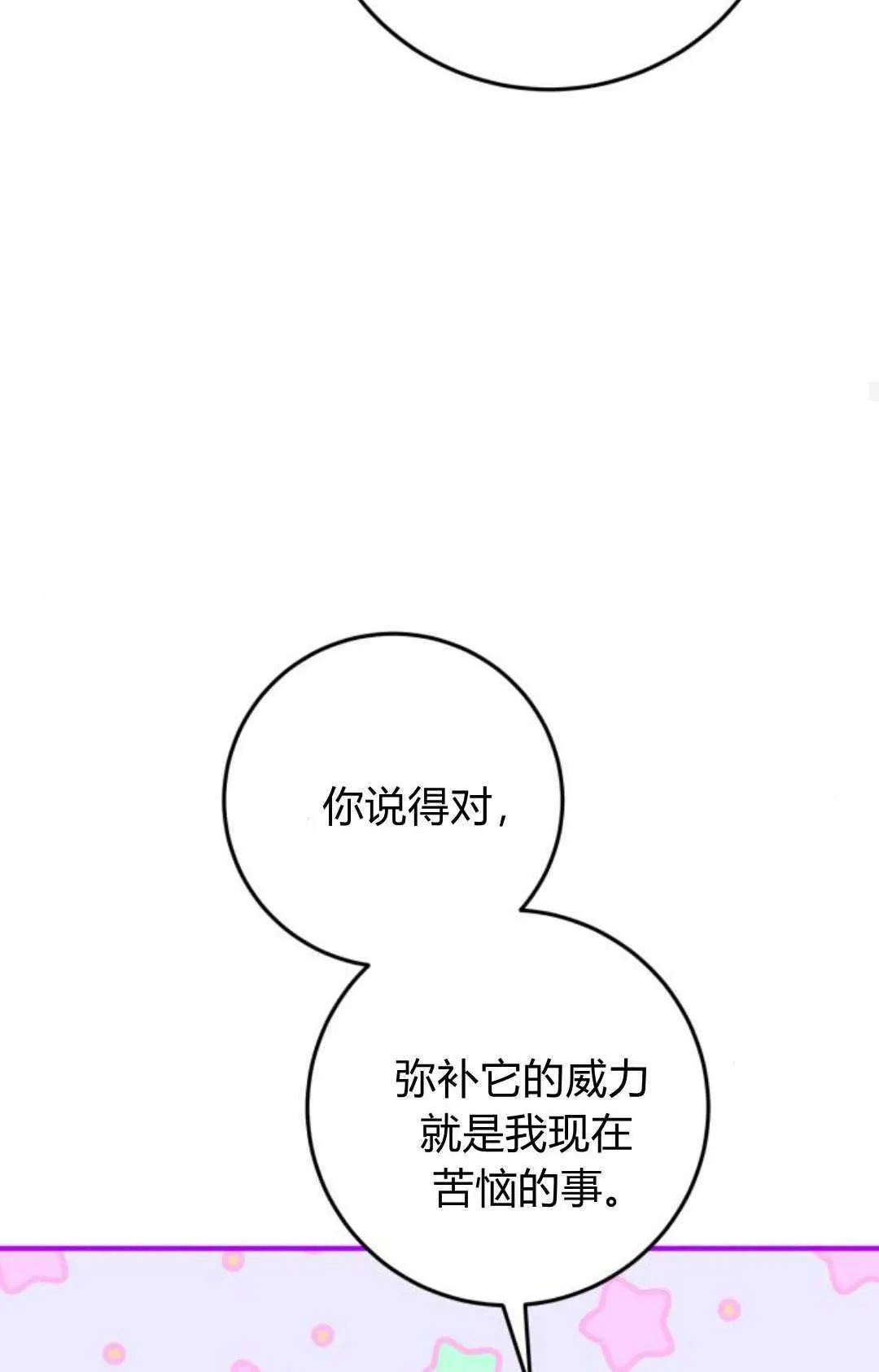 第23话68