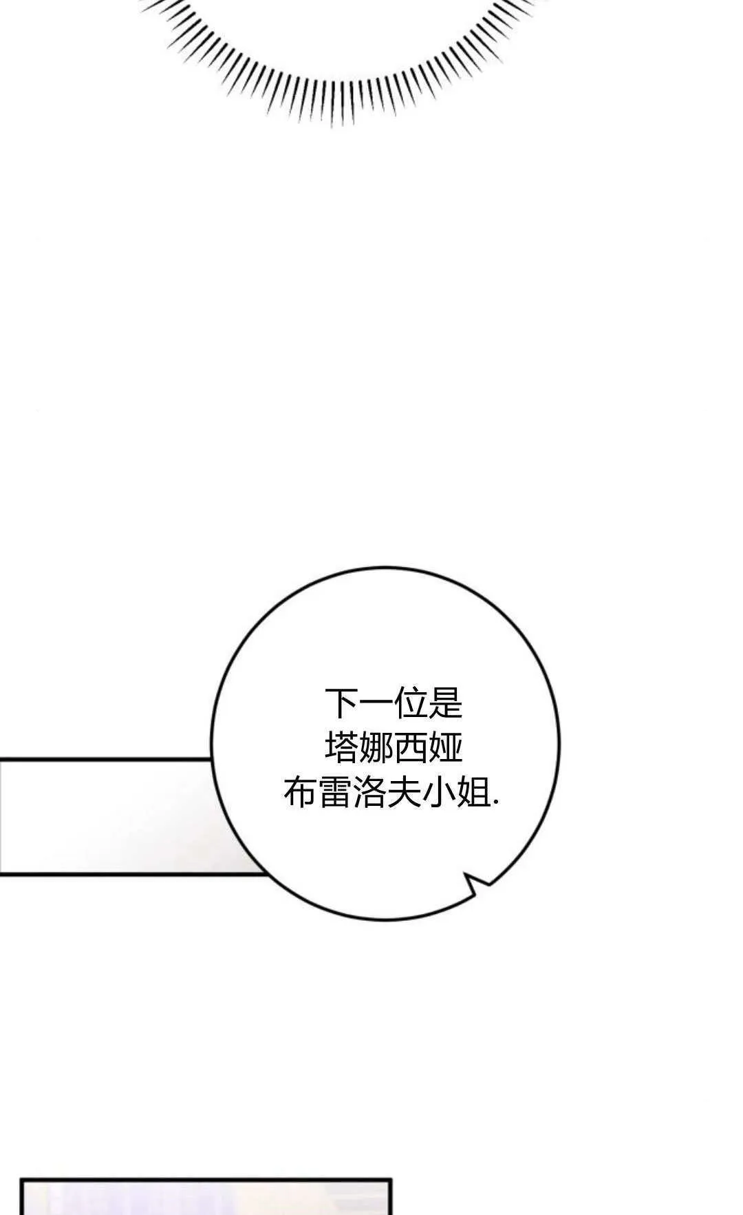 第27话51