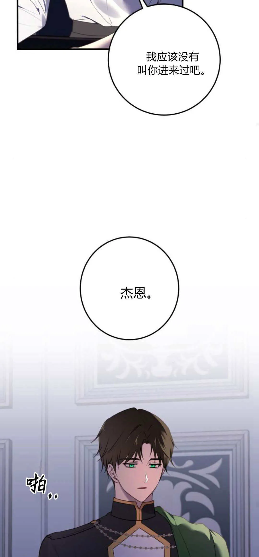第23话16
