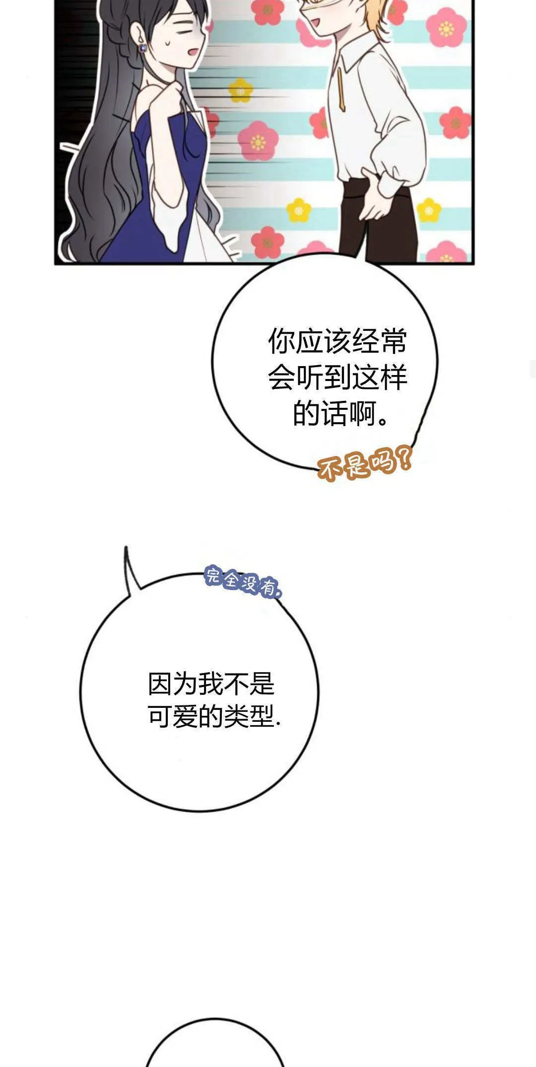 第30话12