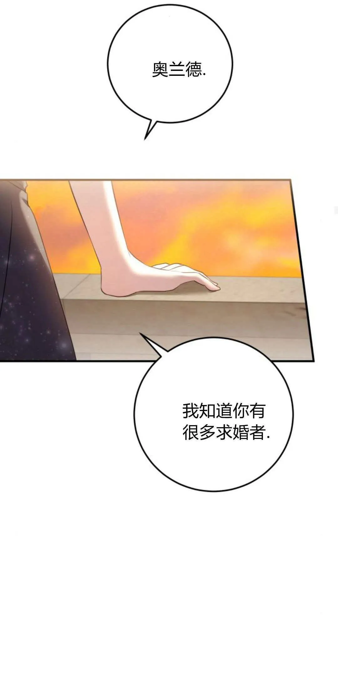 第22话74