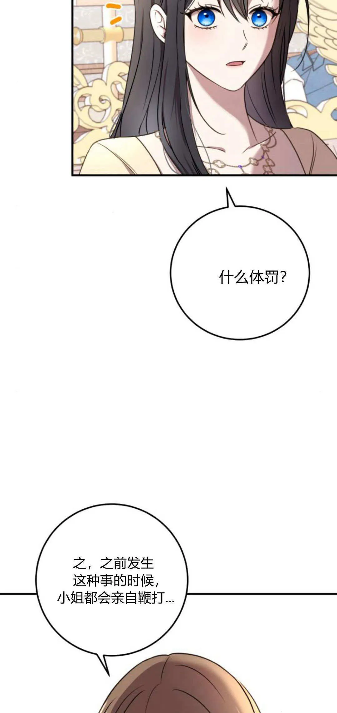第07话11