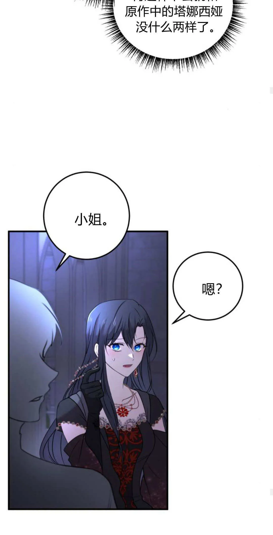 第08话62