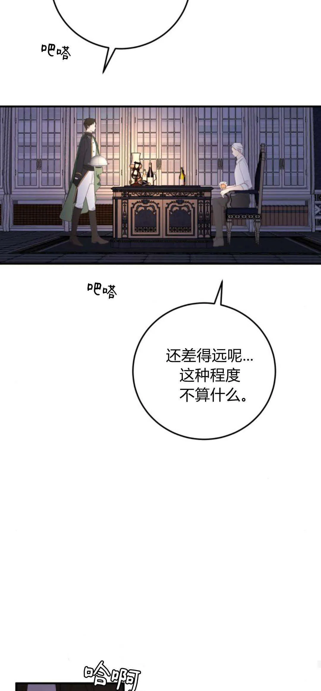 第23话18
