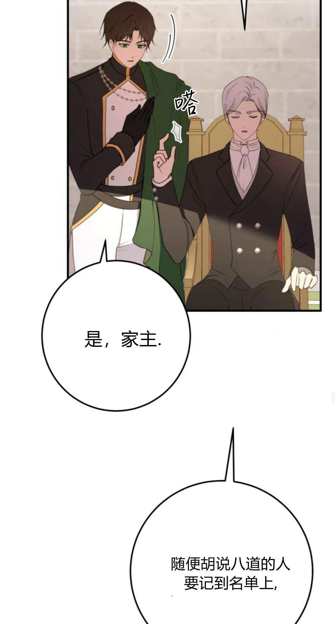第28话33