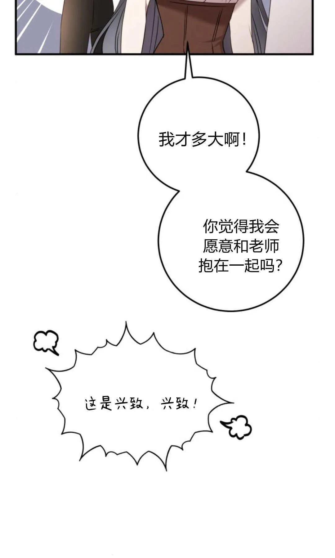 第26话9