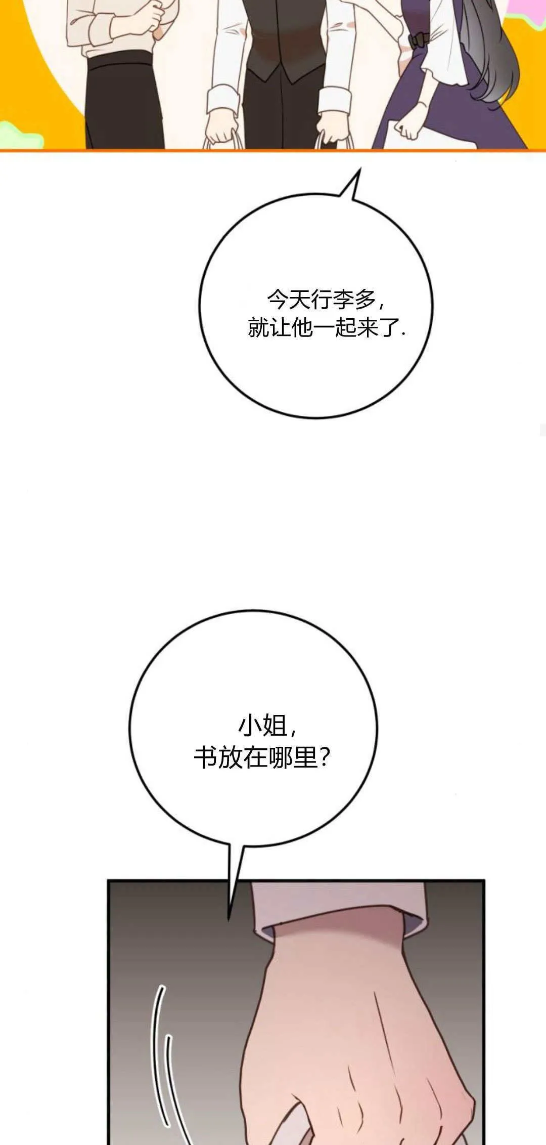 第24话32