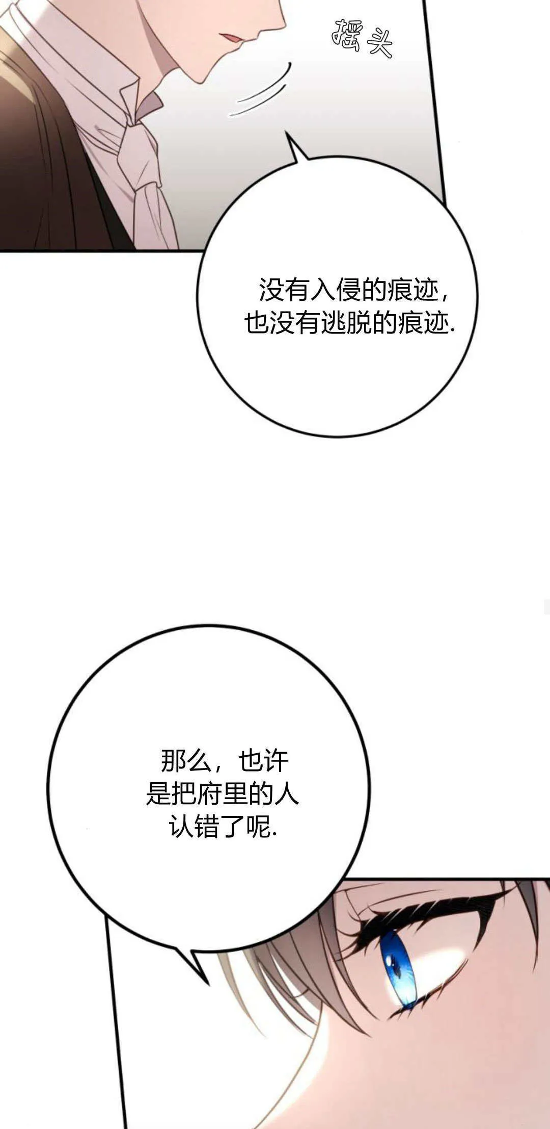 第18话24
