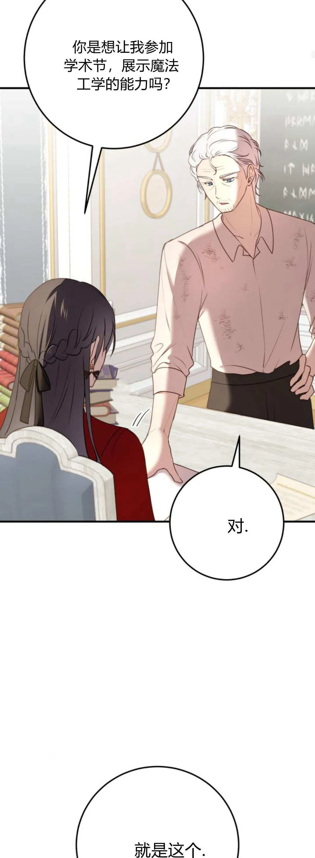 第21话53