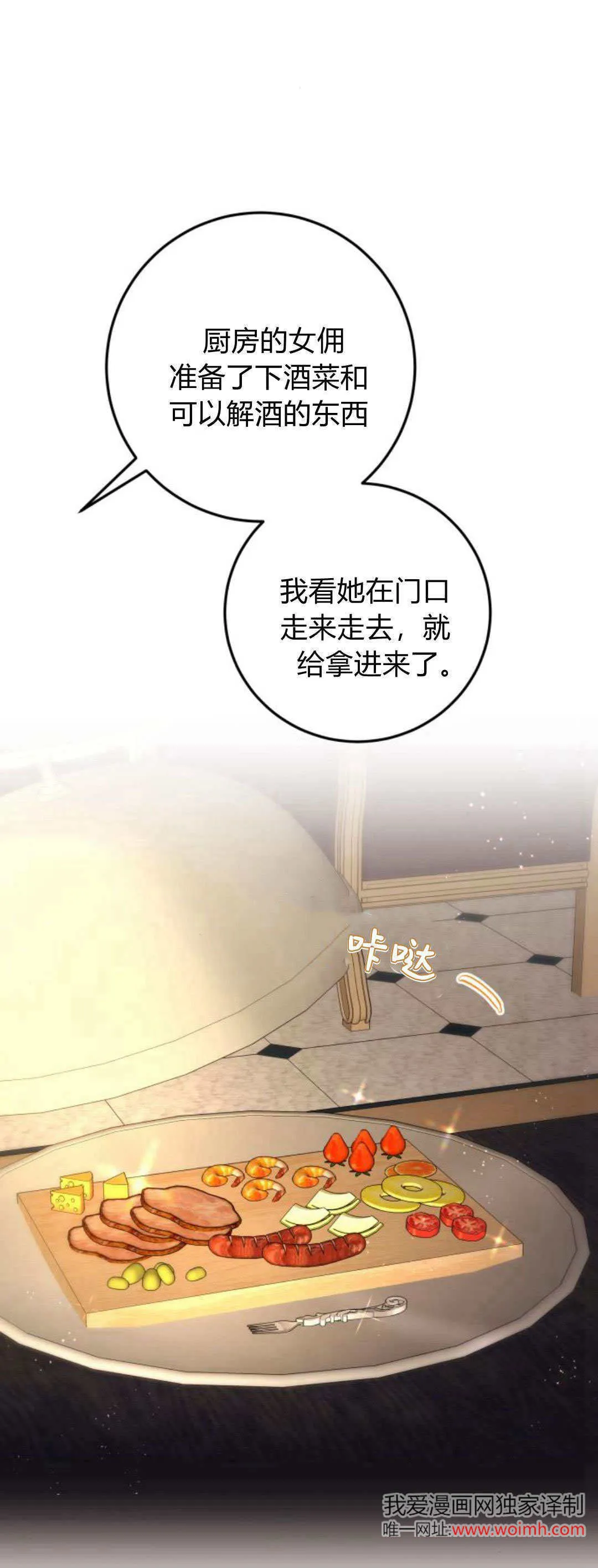第23话20