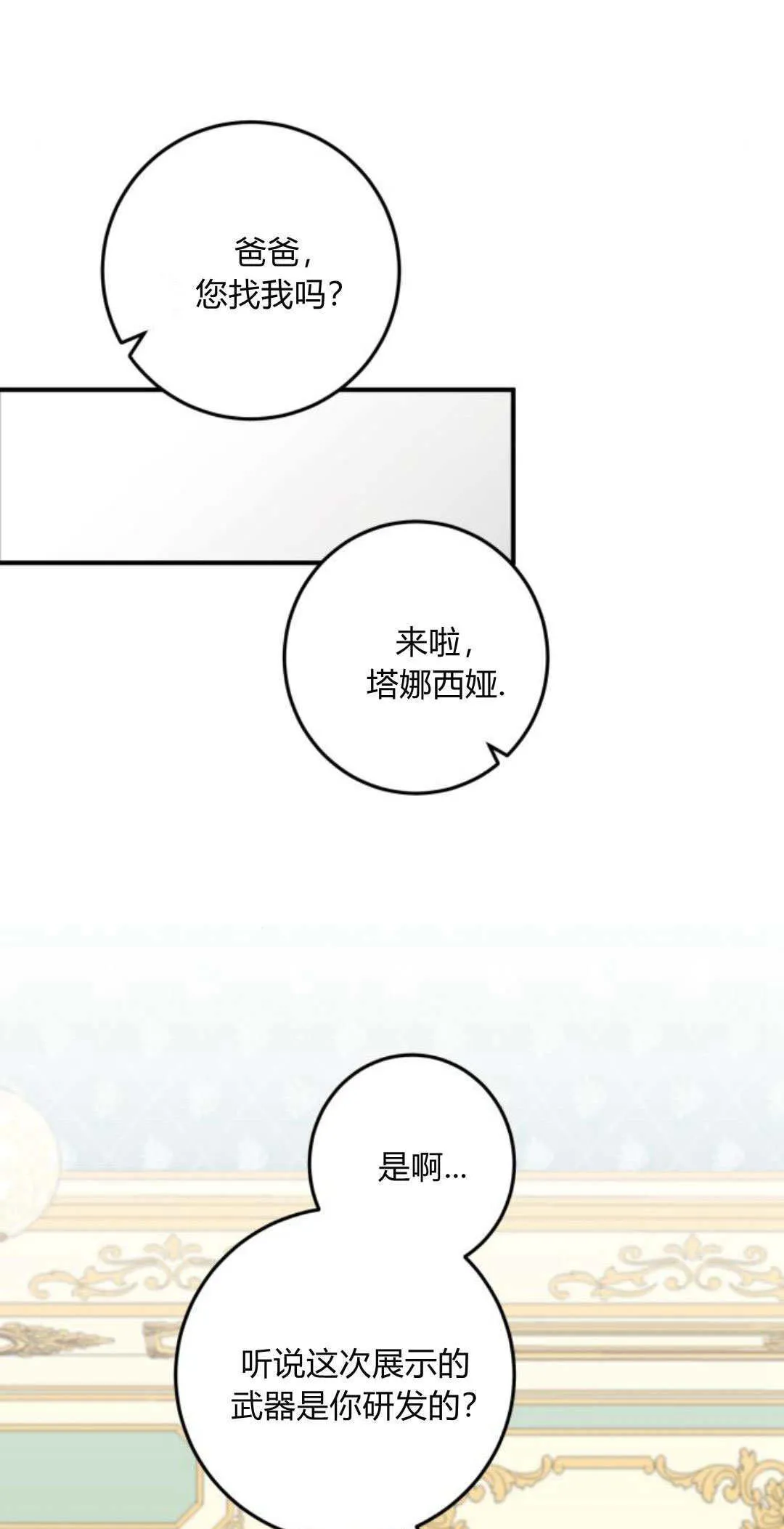 第29话11