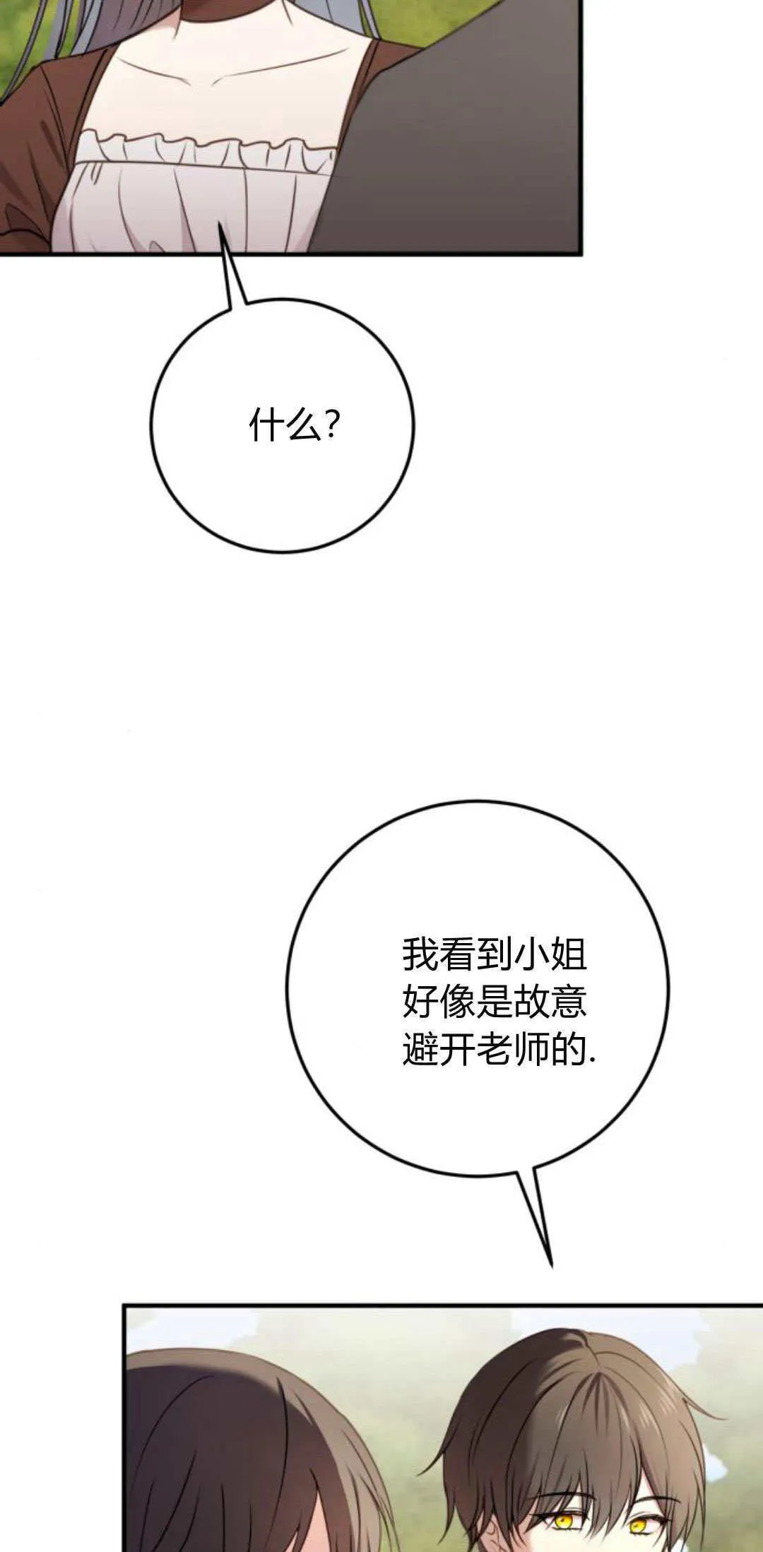 第26话12