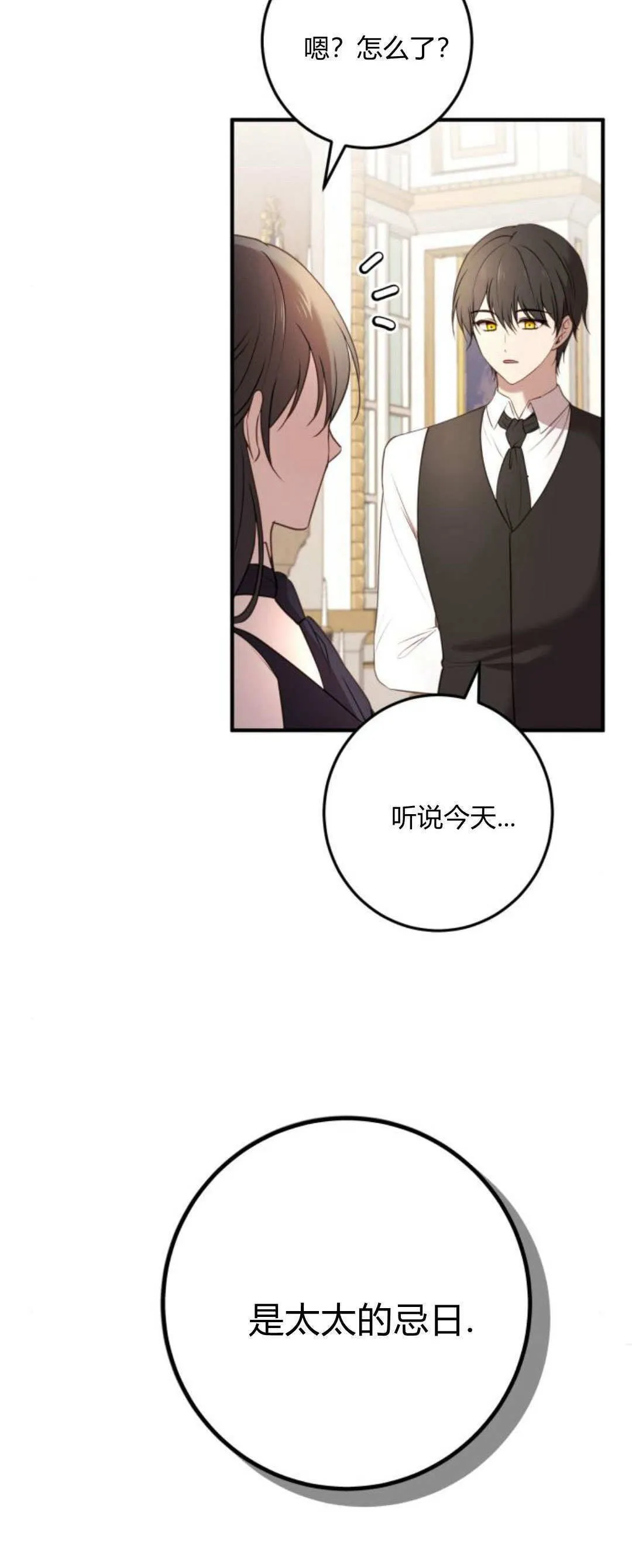 第21话81