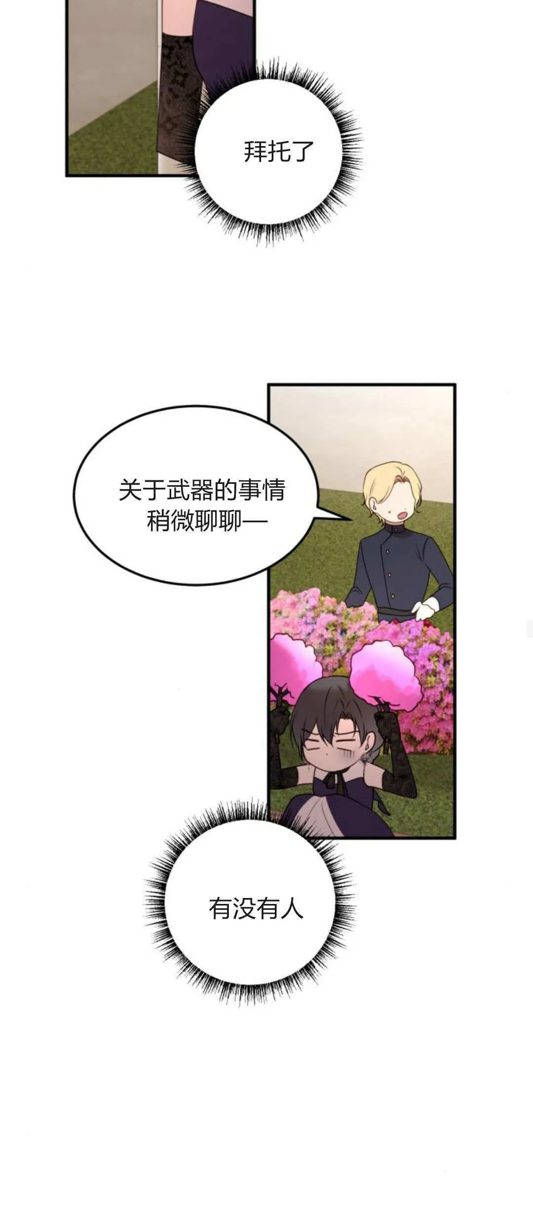 第31话42