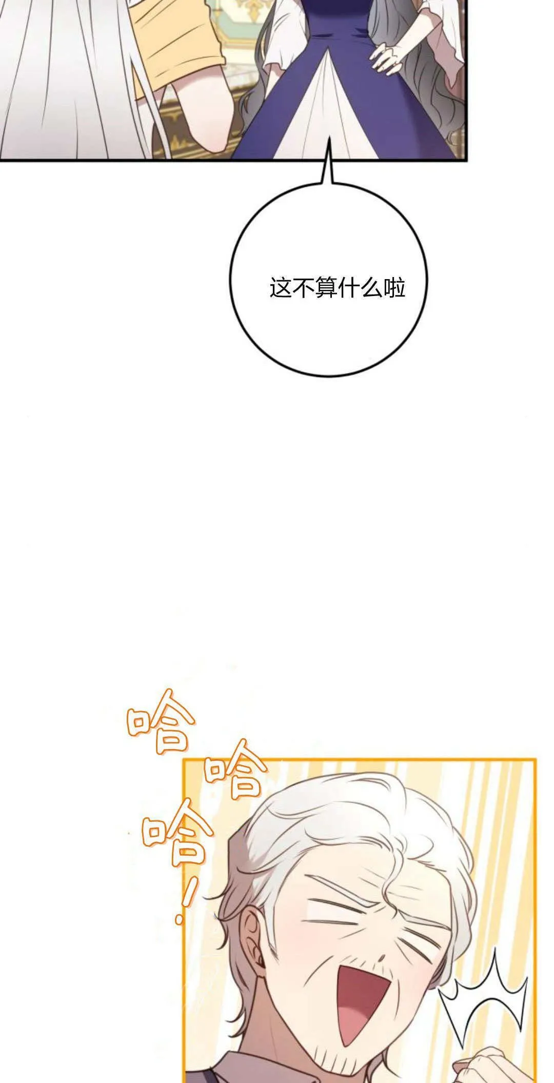 第29话2