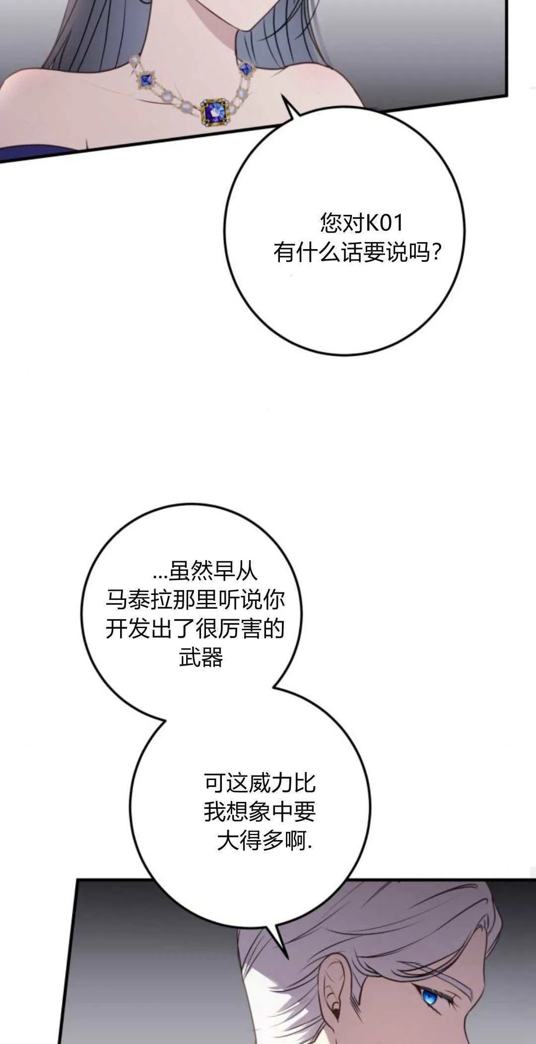 第29话13