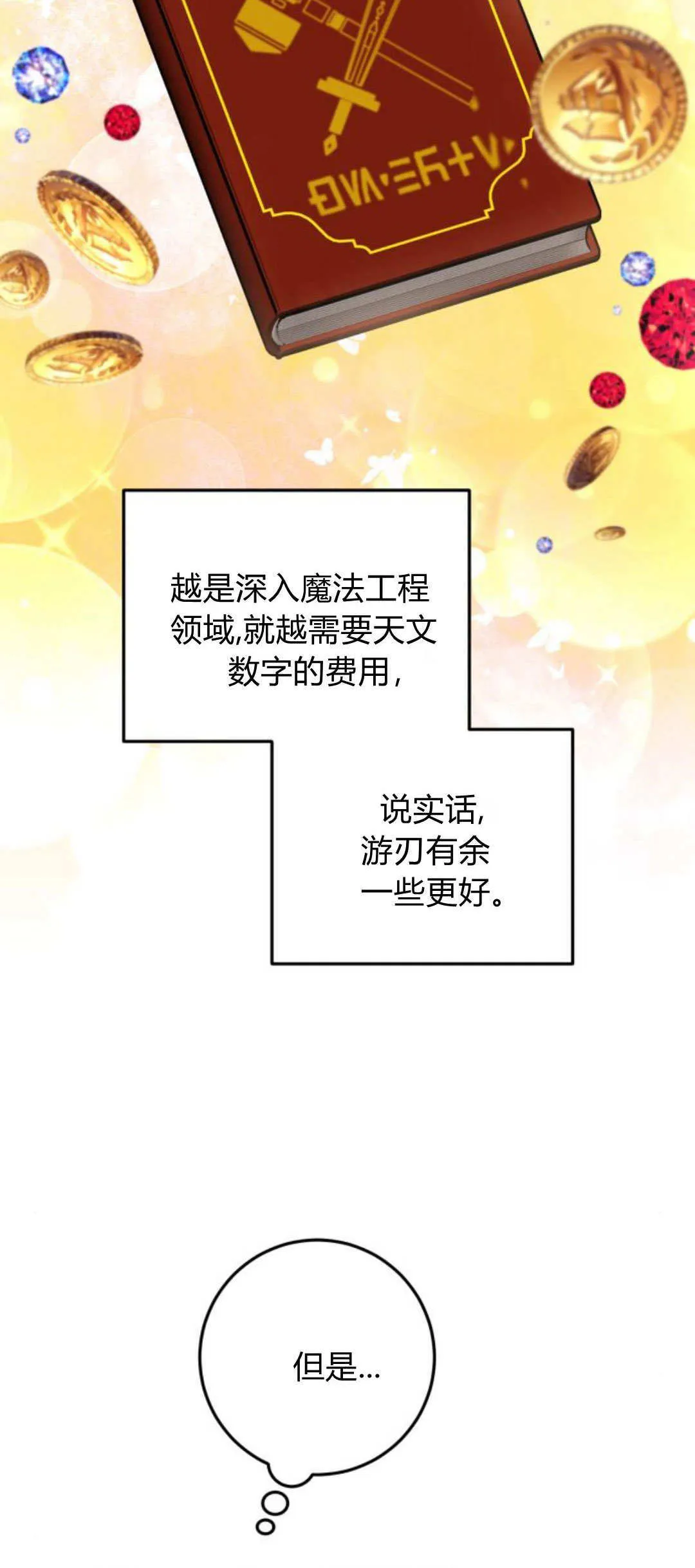 第32话6