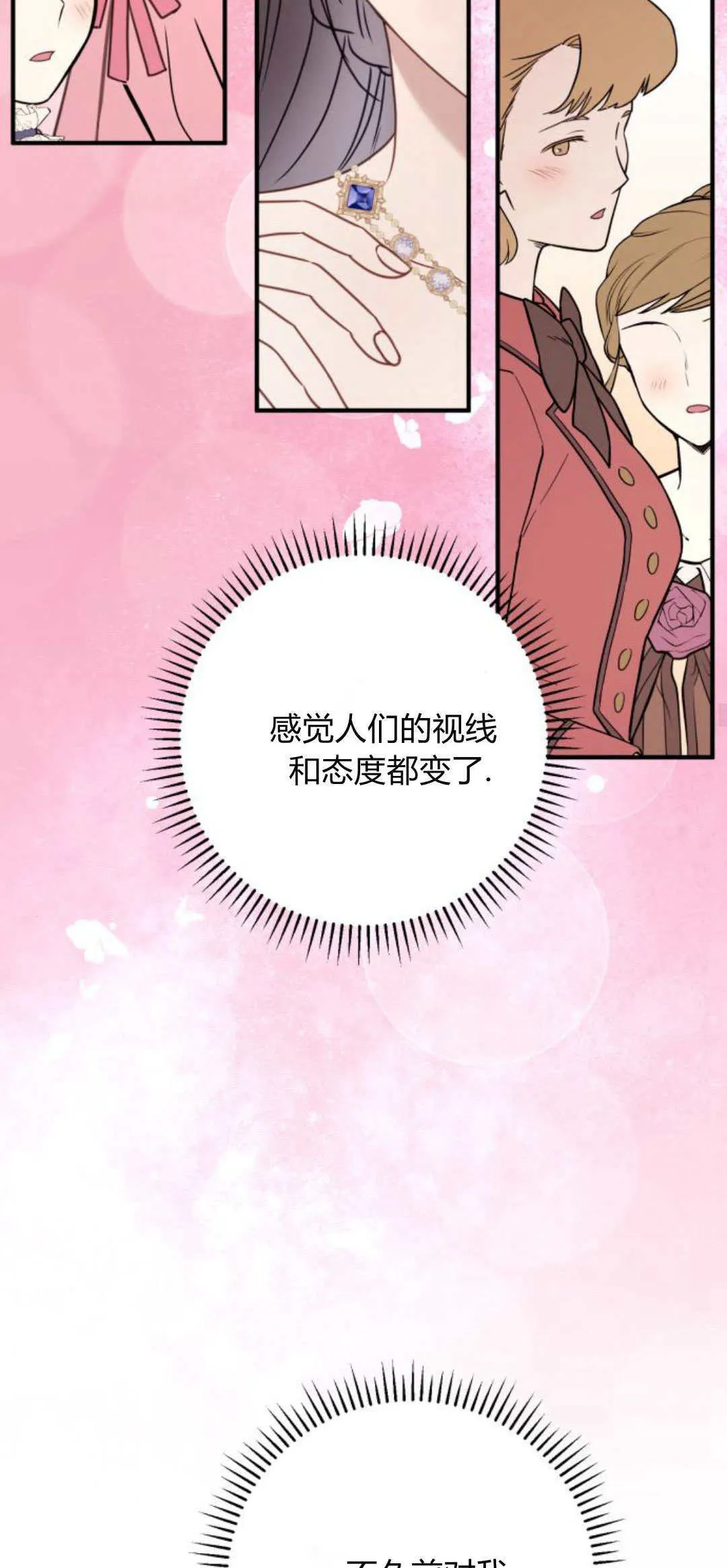 第29话34
