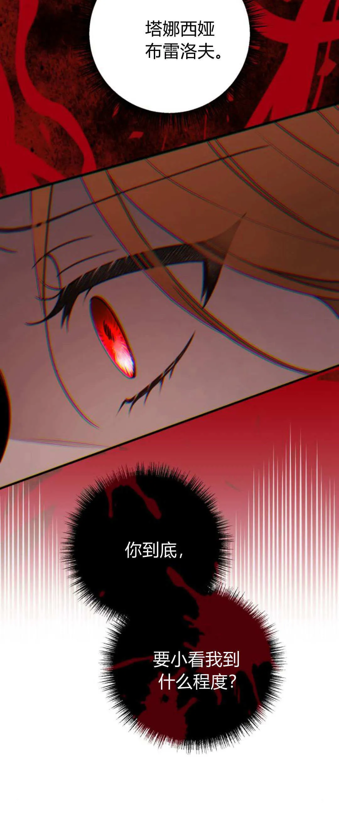第31话19